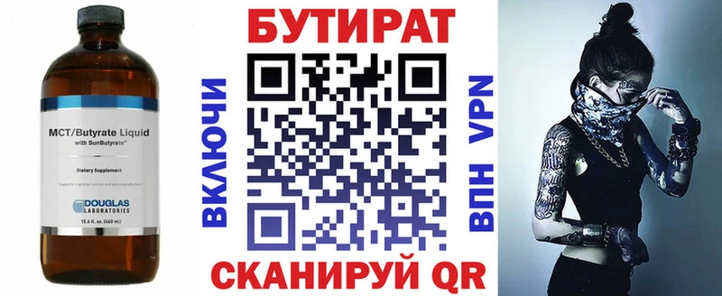 БУТИРАТ 99%  где купить наркоту  Сясьстрой 