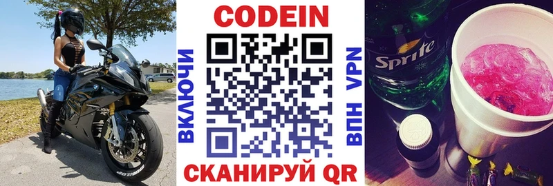 Codein Purple Drank  Сясьстрой 