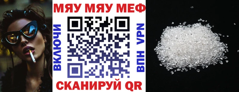 Меф VHQ  Сясьстрой 